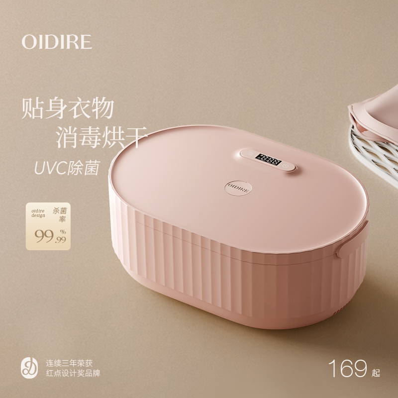 【99.99%杀菌率】内衣消毒烘干机图片