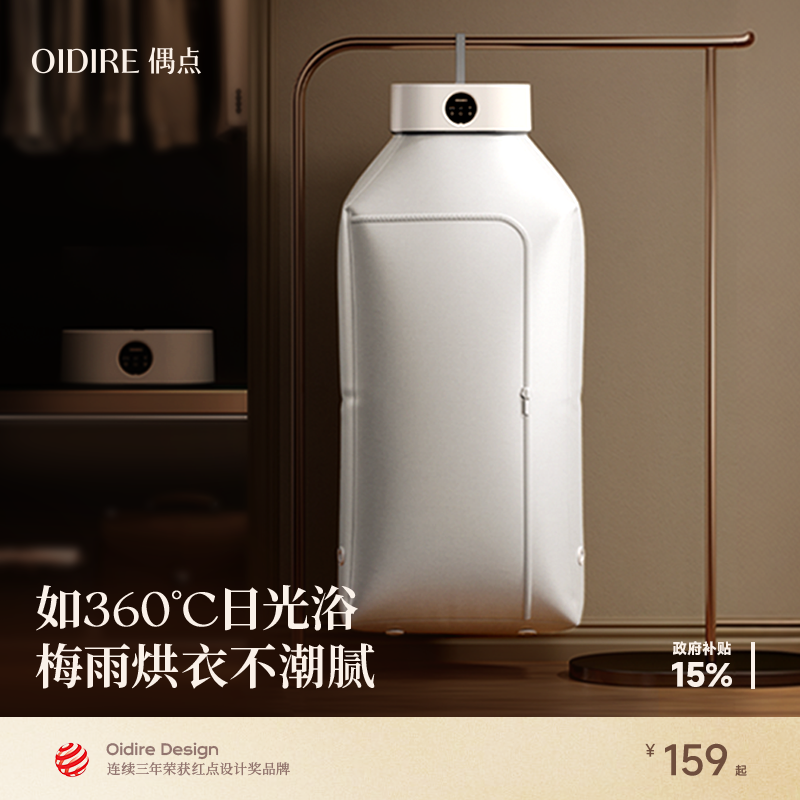 OIDIRE偶点烘干机家用烘衣服小型全自动衣物风干可折叠便携干衣机