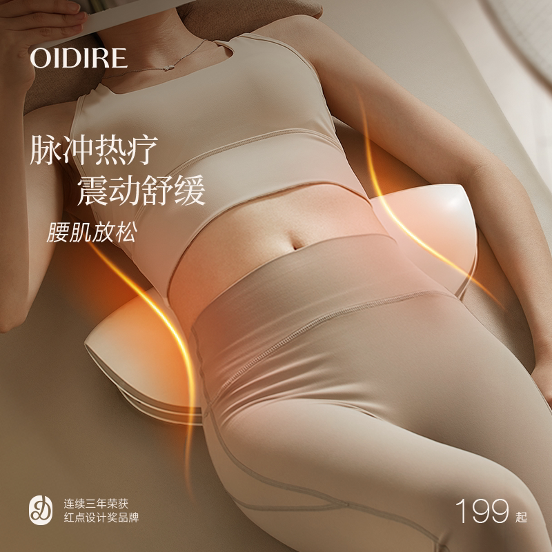 【教师节礼物送老师】腰椎按摩器