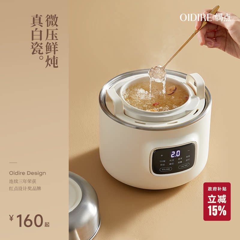 OIDIRE电炖锅不锈钢炖盅隔水炖家用婴儿电煮锅小型陶瓷宝宝辅食锅