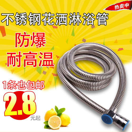 加密花洒软管喷头淋浴管冷热水不