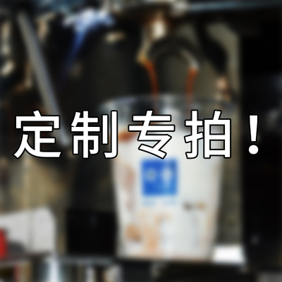 【专属定制链接】仅拍此链接无效，需先沟通方案再下单
