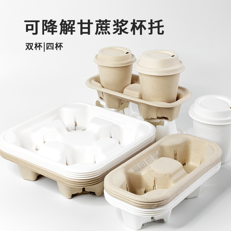 可降解一次性环保咖啡纸杯底托