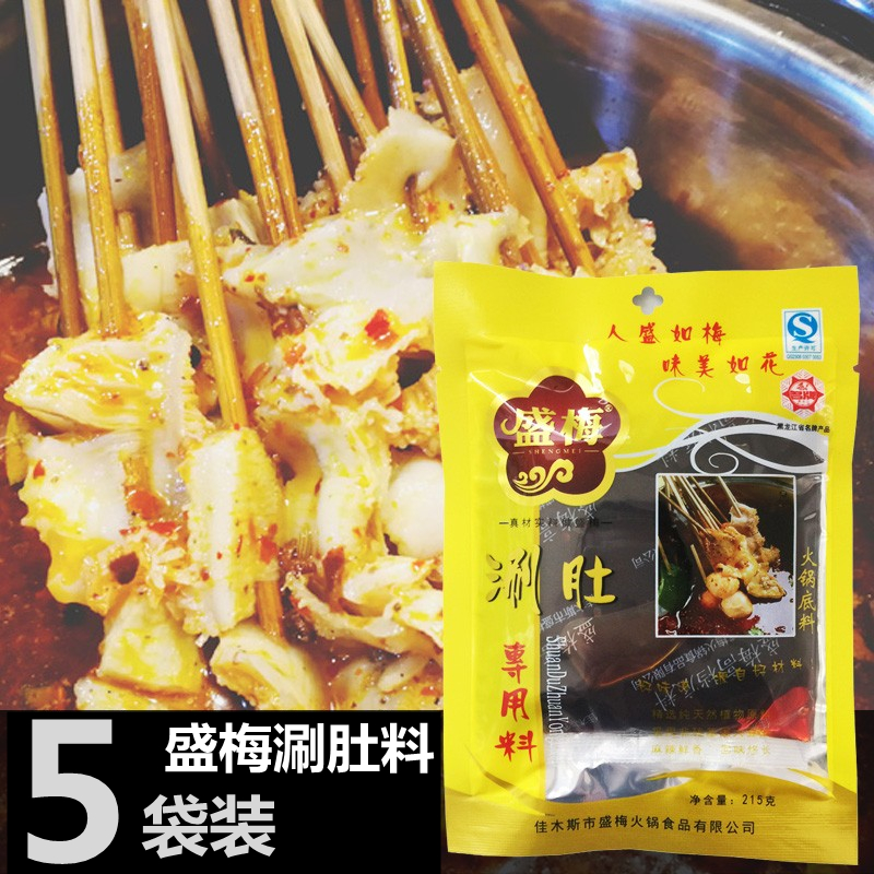 佳木斯盛梅涮肚底料 东北麻辣涮毛肚锅烧烤店商用串串关东煮5袋装 粮油调味/速食/干货/烘焙 火锅调料 原图主图