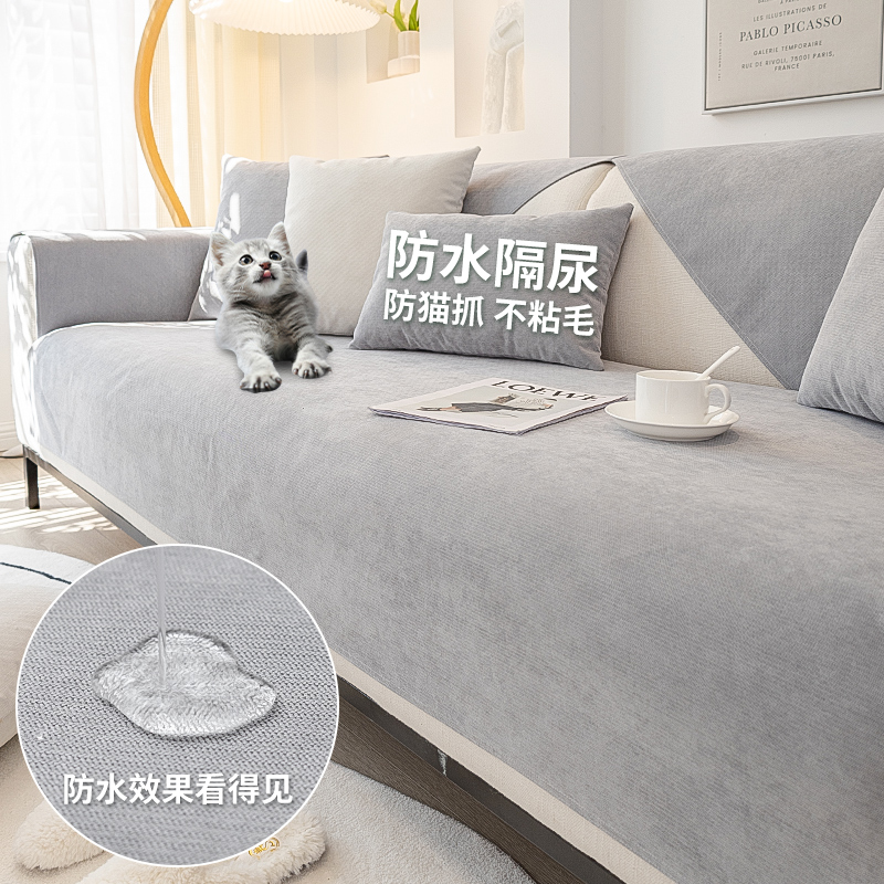 防水沙发垫四季通用不粘宠物毛