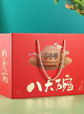 高档扣碗蒸碗包装盒开封八大碗四层多层手提春节礼品盒红色定制