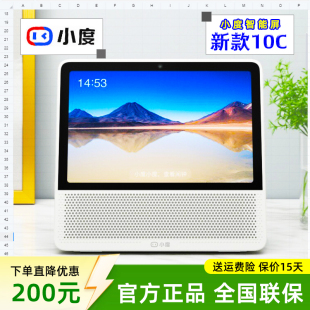 小度智能屏10C智能屏2025年新款 老年人8C蓝牙音响家用儿童学习机