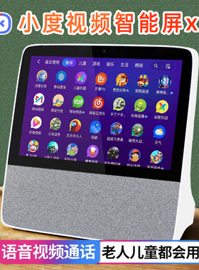 小度X8智能音箱学习机语音家庭版小杜8C/X9蓝牙音响2025新款大屏