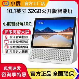 新款 小度智能屏10C全屏Ai音箱声控8C带屏幕监控视频通话学习机