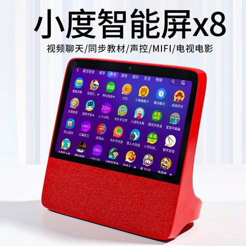 全屏智能屏早教机学习机