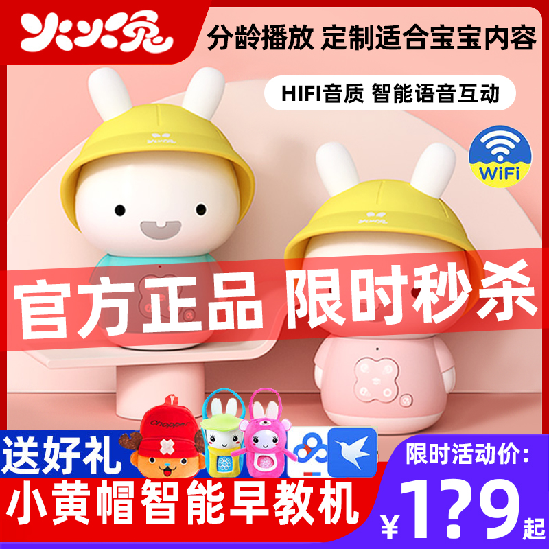 火火兔G9S儿童益智早教