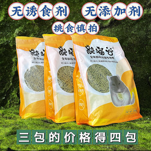 补充多种微量元 龙猫谷主粮 价格得4包 3包 素 1500g新日期