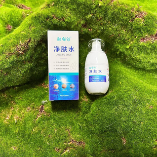真菌红肿修复 净肤水 xi菌抑止 针对创伤术后 30ml 清理耳朵和脚