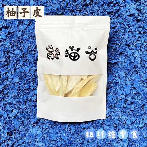 柚子皮烘干脱水 缓解咬毛 补充维生素小宠零食60g 龙猫谷特有产品 - 封面