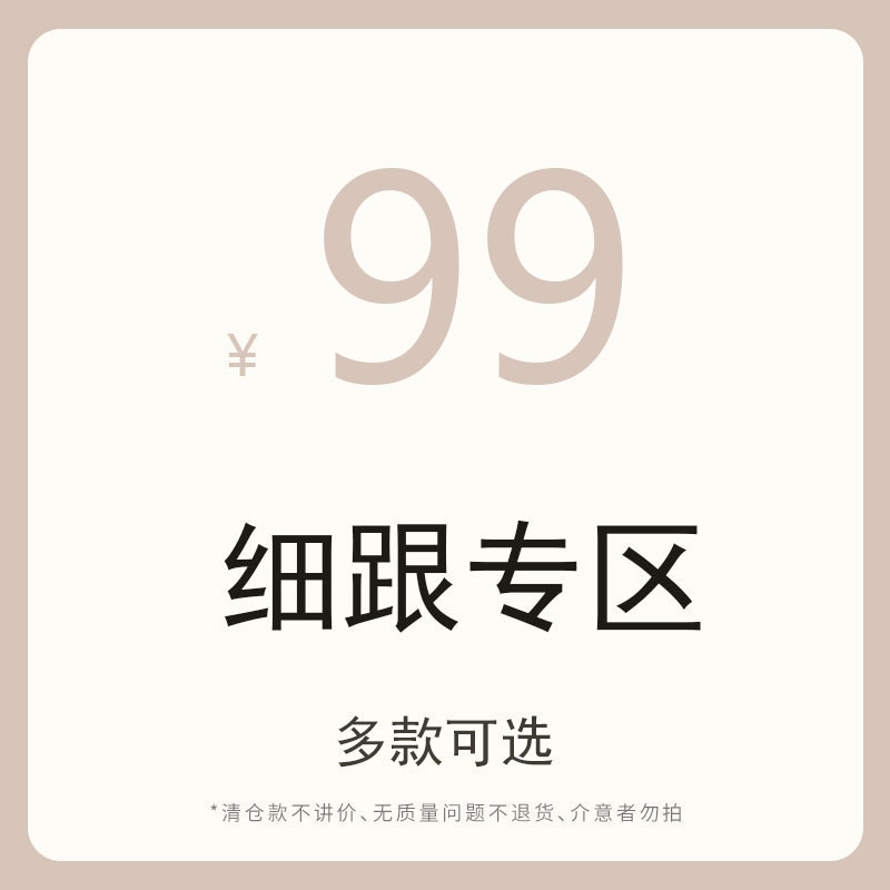 断码不补货手慢无总有一款适合你