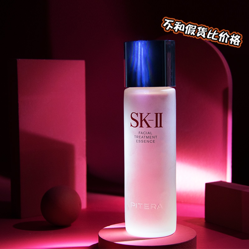 SK-II/SK2/SKii神仙水l护肤精华露青春露 补水保湿 油皮亲妈 230m