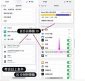 iPhone进系统隐藏云空间iCloud移除Game 15pm Center苹果100%5s
