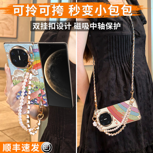 彩虹磁吸中轴保护带挂绳外壳女