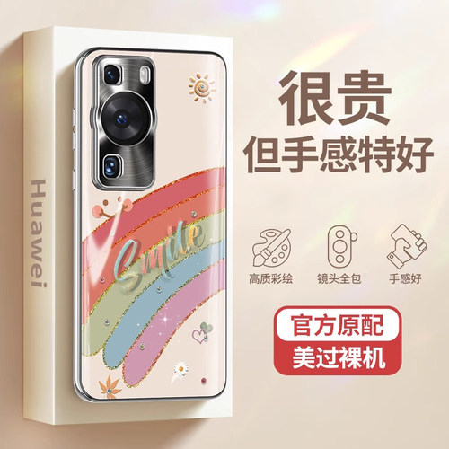 适用于华为P60系列机壳高级清新