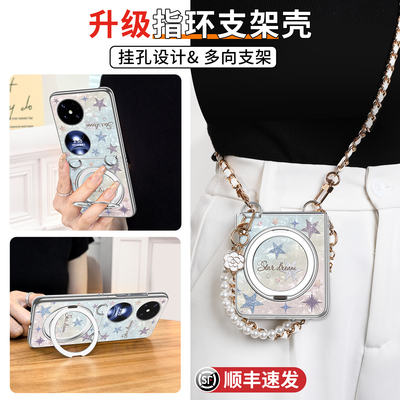 新款适用pocket2优享版360支架壳