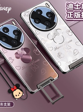 迪士尼适用vivox100手机壳新款x100pro带支架一体隐形全包防摔vovi高级vivi保护套por米妮超薄磨砂vovo女外壳