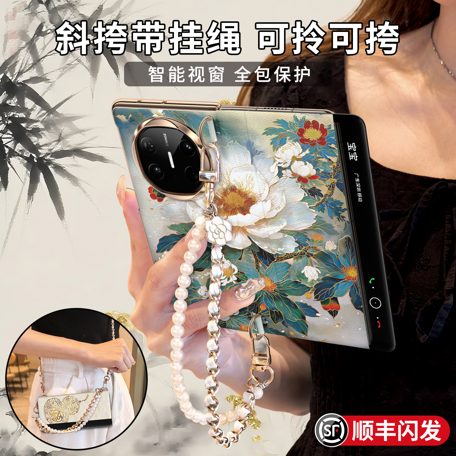 斜挎带挂绳高档皮纹手机壳