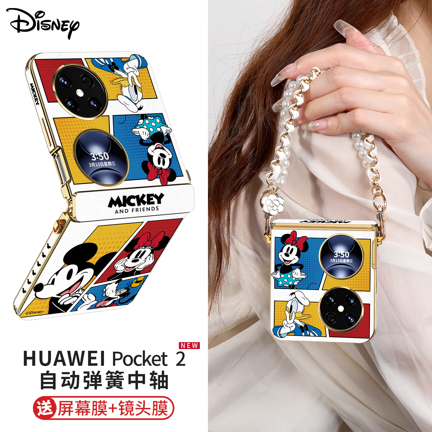 迪士尼正版磁吸中轴保护手机壳