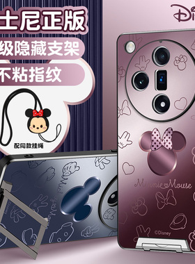 迪士尼适用oppofindx7手机壳带支架一体findx7ultra新款oppo全包磨砂米妮套隐形防摔高级感x7情侣女超薄find