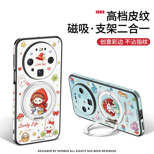 小红帽镜头全包磁吸带支架手机壳
