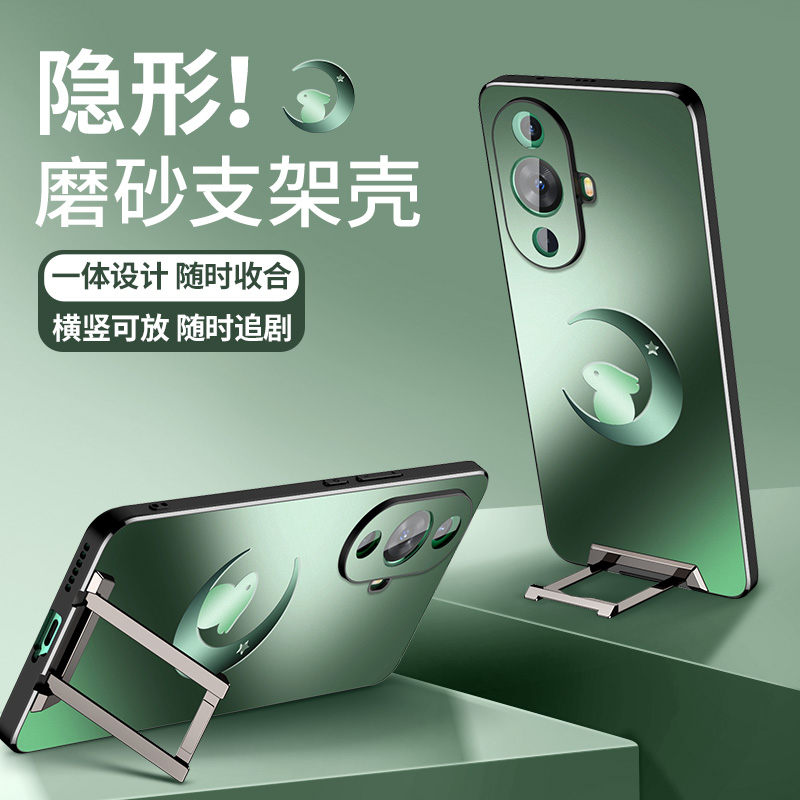 适用于华为nova11磨砂带支架壳