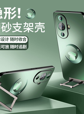 适用华为nova11pro新款手机壳11号色带支架隐形nove潮高级感nava11ultra创意ins卡通女POR磨砂全包防摔个性