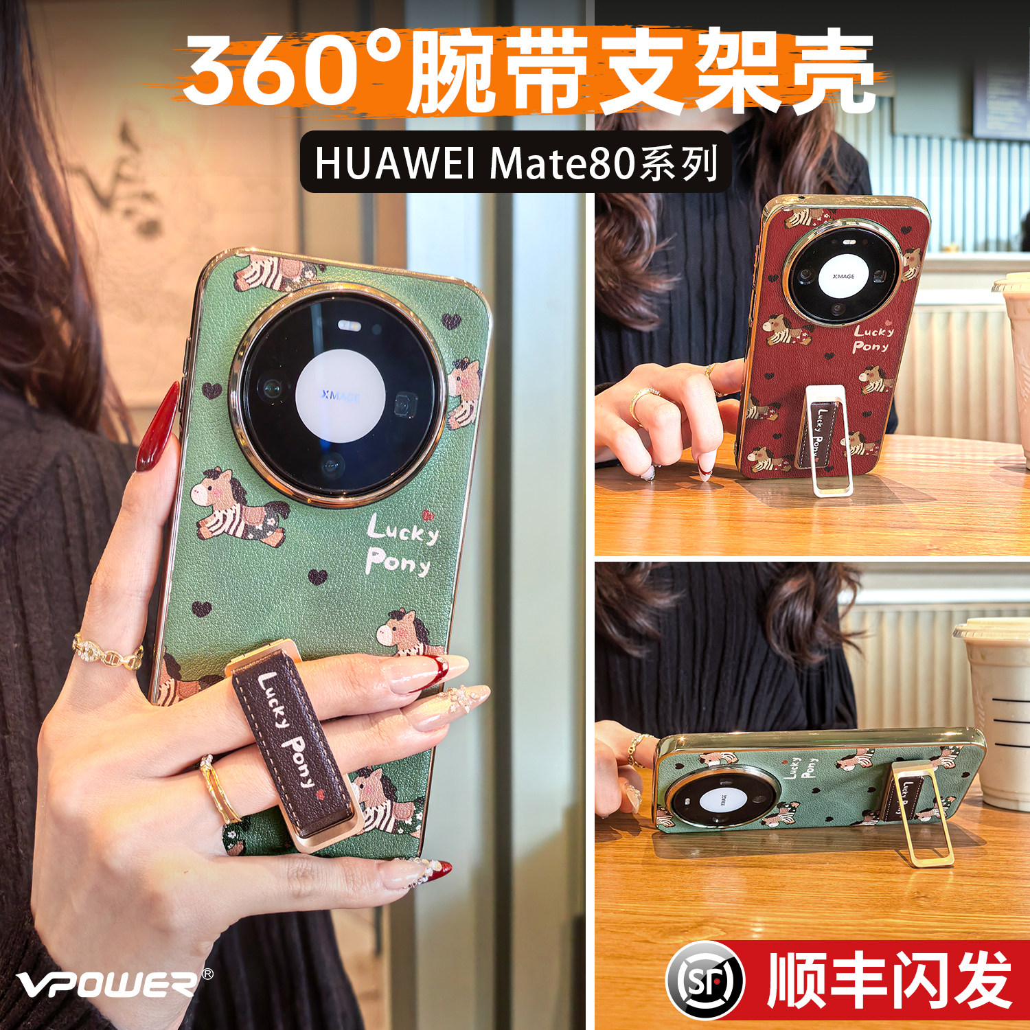 复古小马新款适用华为mate80手机壳旋转支架防摔腕带mate7