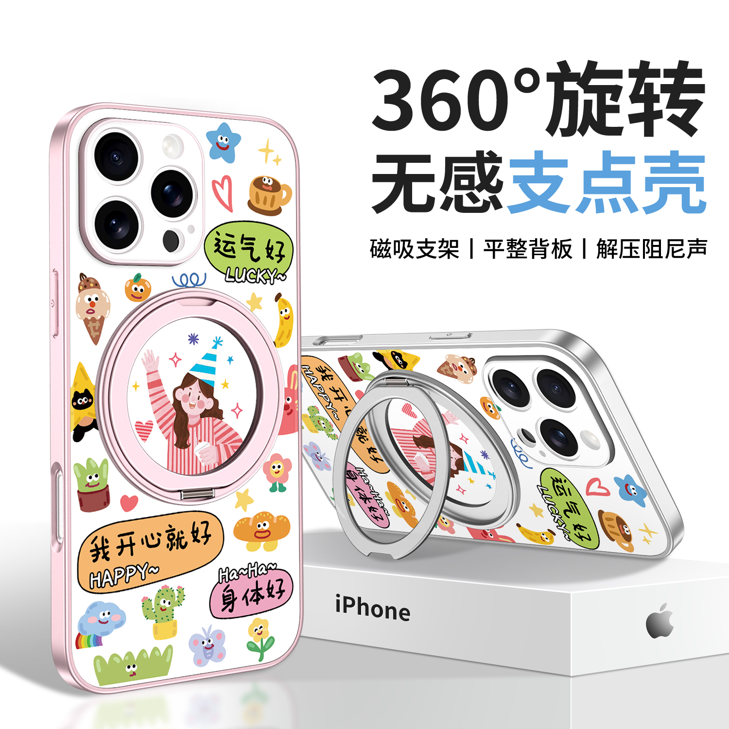 适用于【苹果系列】小红薯推荐
