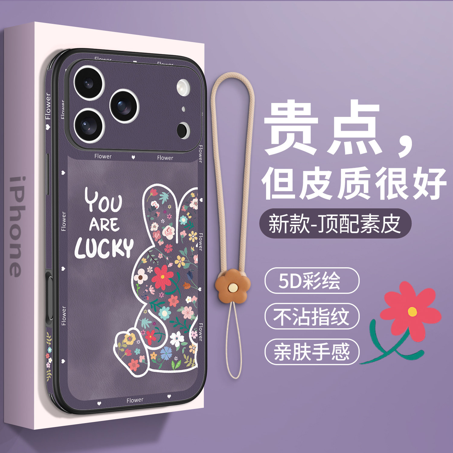 17系列高档皮质复古秋冬卡通外壳