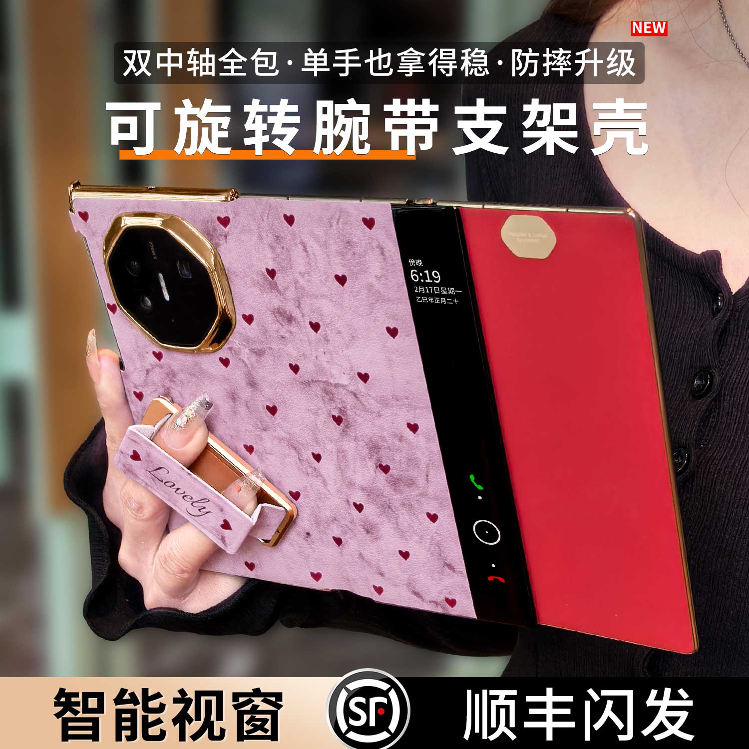 适用于MateXT双轴全包皮腕带支架