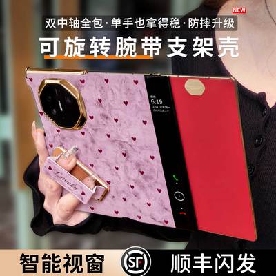 适用MateXT/XTS双轴全包腕带支架