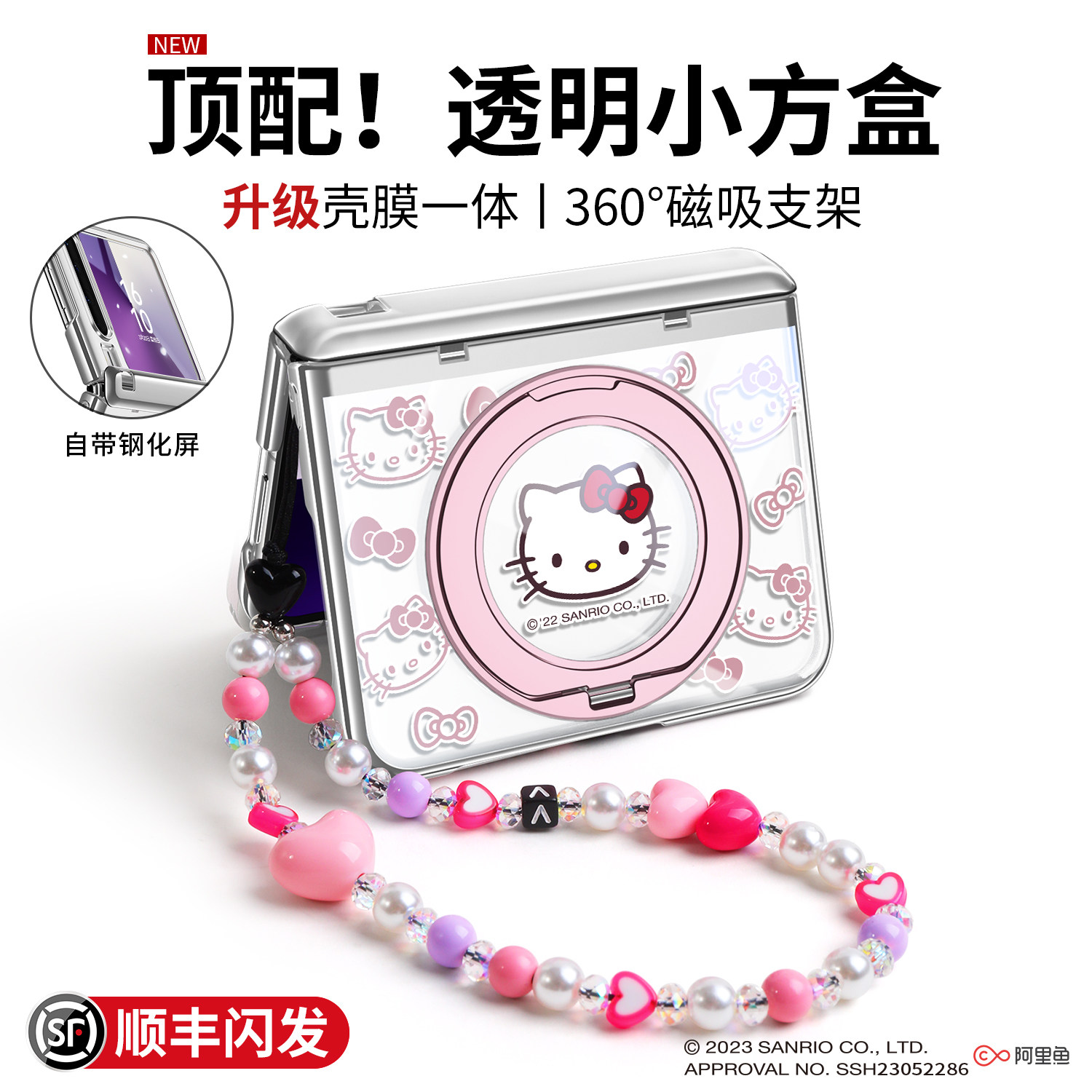 KT凯蒂猫透明壳膜一体手机壳可爱图片
