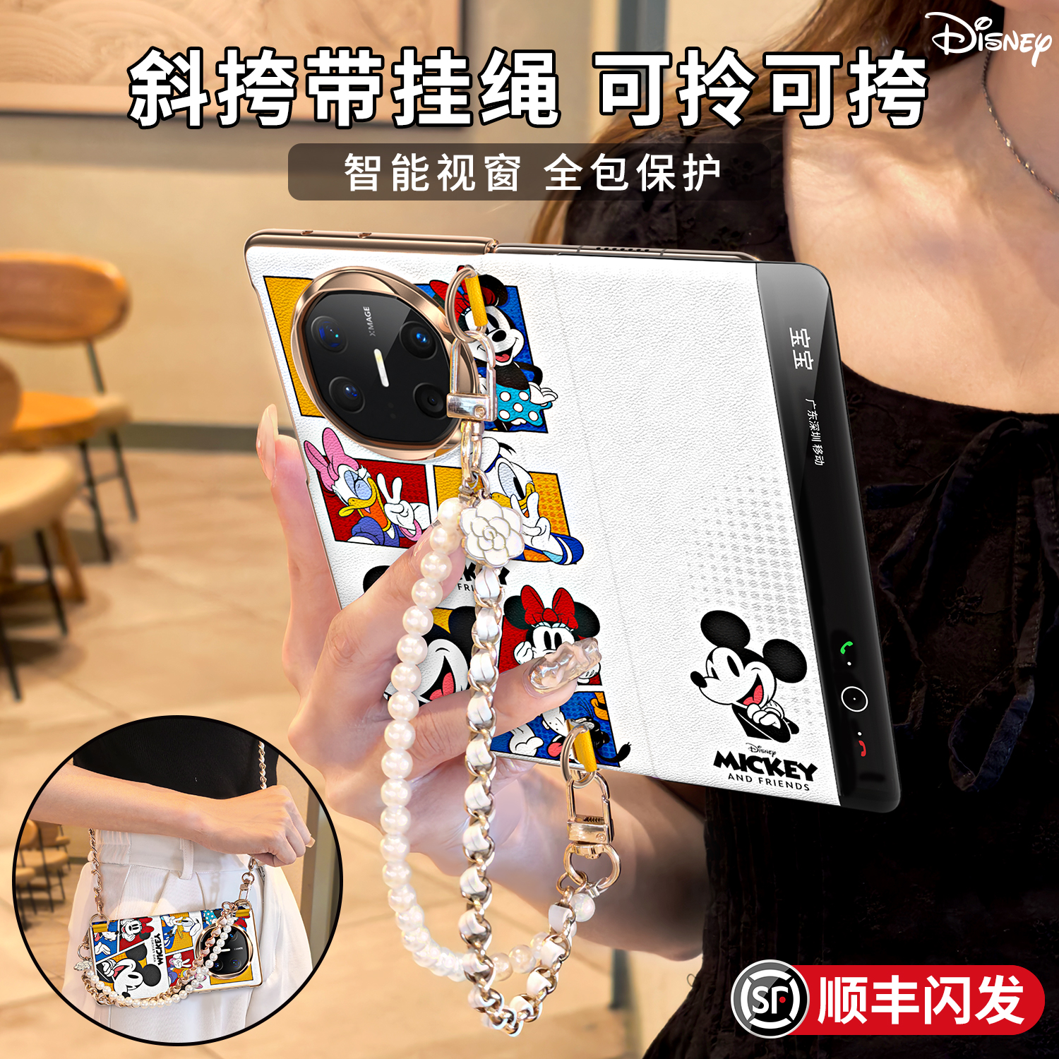 迪士尼正版米奇斜挎带挂绳手机壳