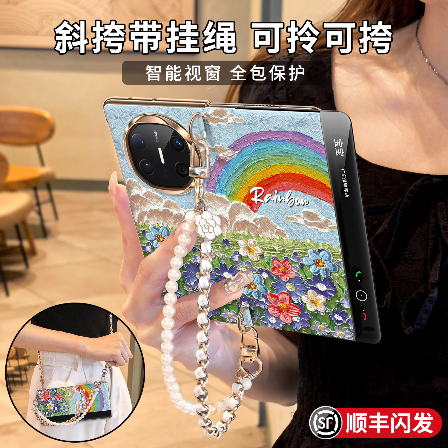 升级斜挎带挂绳高端素皮保护壳女