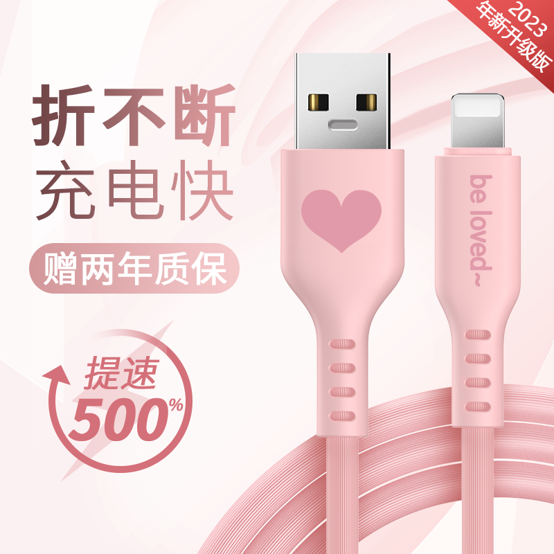 维泡适用于苹果12/13/iphone14数据线新款ipad平板专用充电线闪充快速lighting车载便携ios加粗PD长款防断裂高性价比高么？