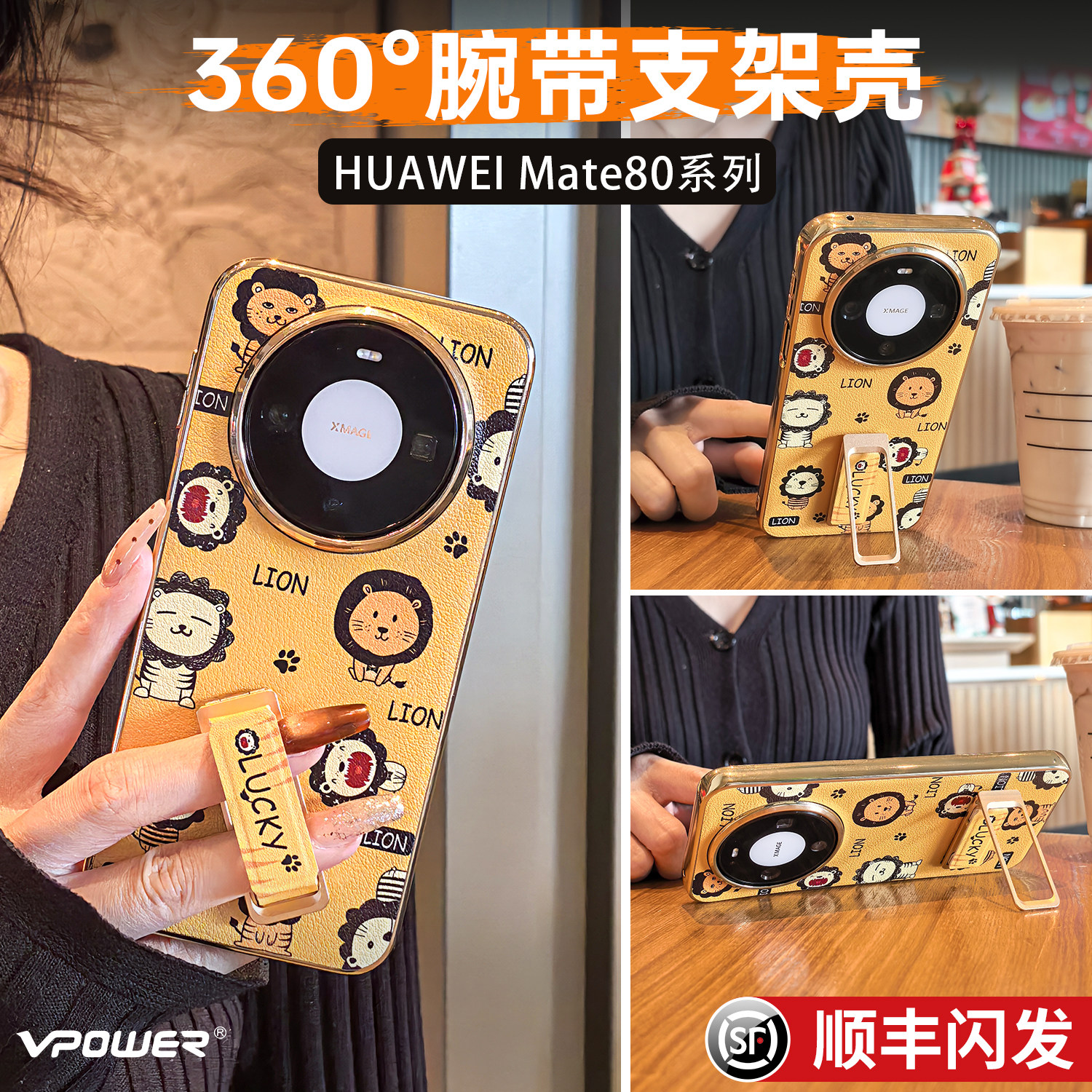 卡通狮子适用华为mate80pro手机壳新款mt80proamx腕带支架保护套高档皮纹por超薄全包外壳防摔秋冬RS非凡大师,3C数码配件,手机保护套/壳,淘宝优惠券,粉丝福利购,淘宝优惠卷