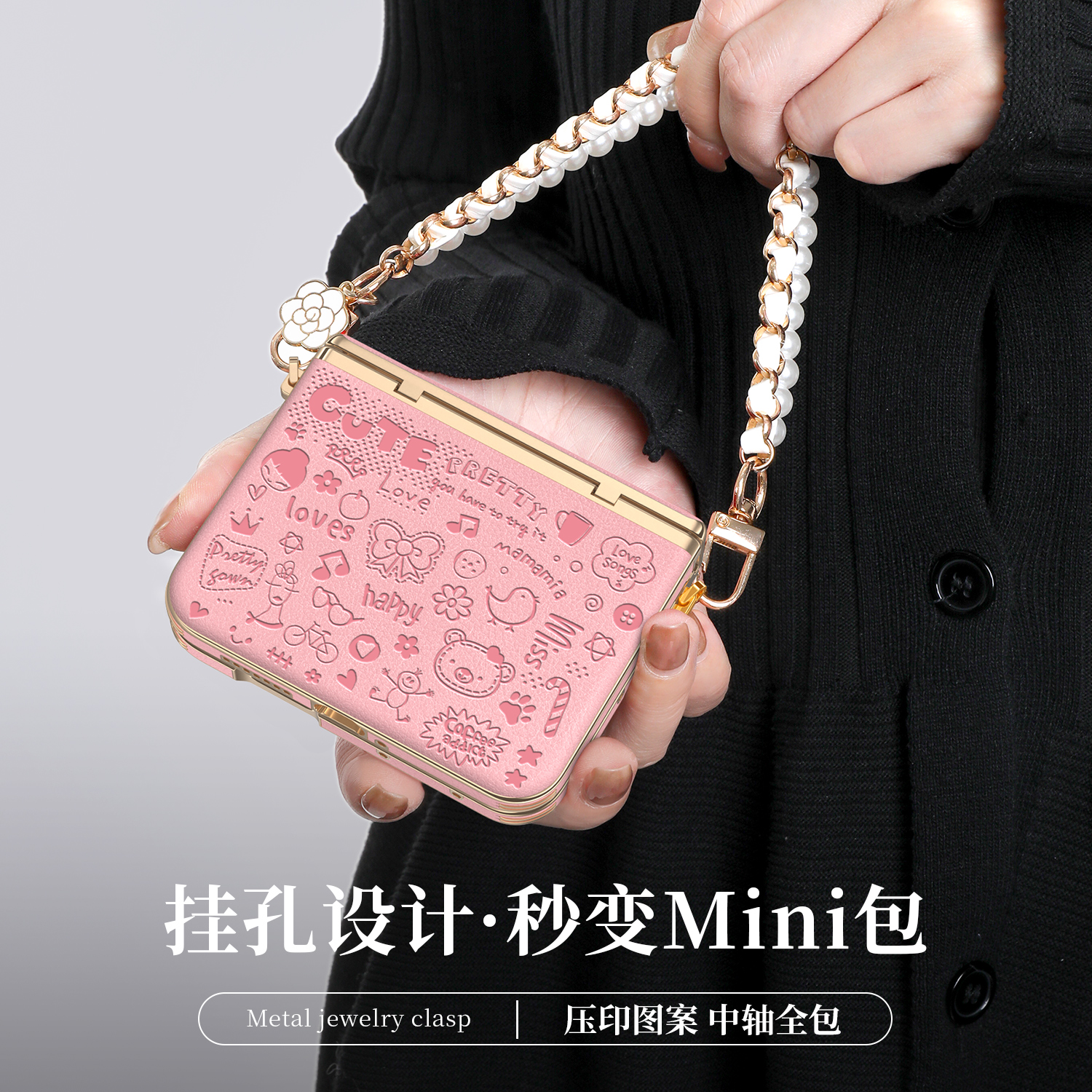 2026新款压印浮雕卡通皮质壳高端