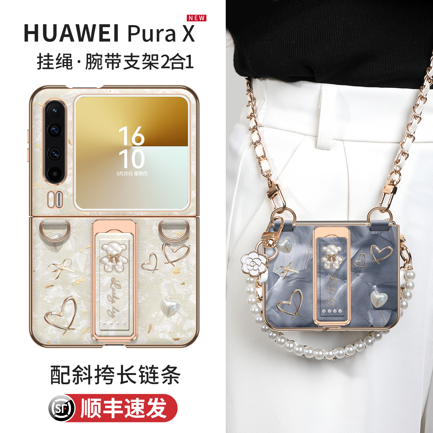 适用于Purax腕带支架壳可提可挎
