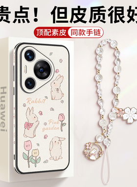 维泡适用华为Pura70pro手机壳新款素皮清新可爱高级感P70Por+镜头全包防摔卡通夏天外壳pure保护套超薄prua女