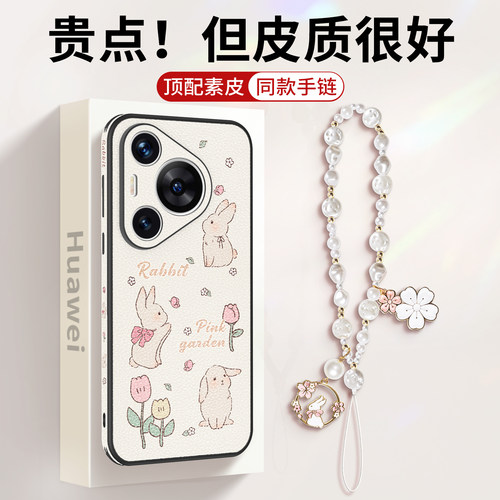 高级感皮纹兔子小清新手机壳