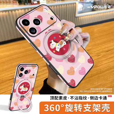 简约爱心小马旋转支架手机壳