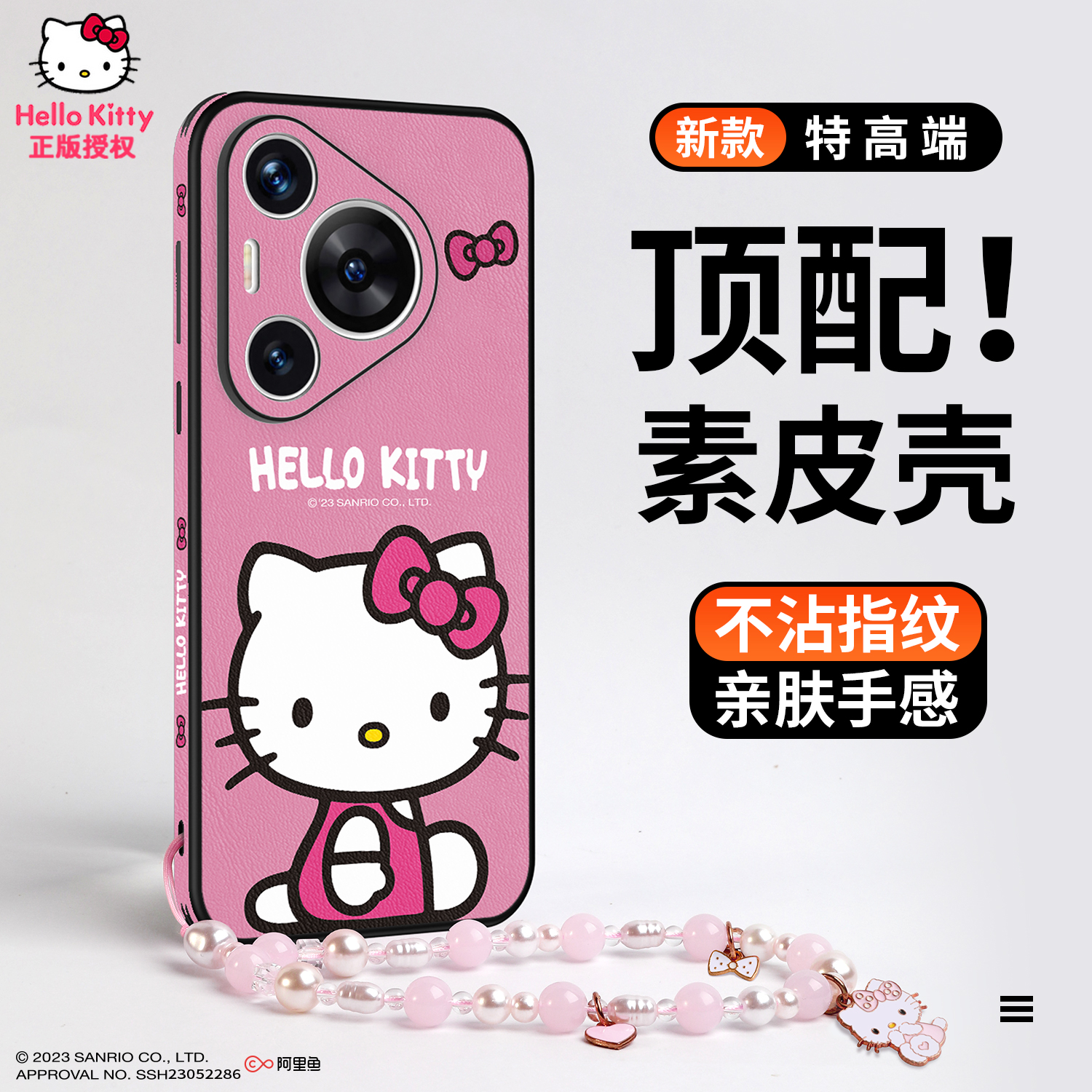 高档皮纹全包手机壳带挂绳