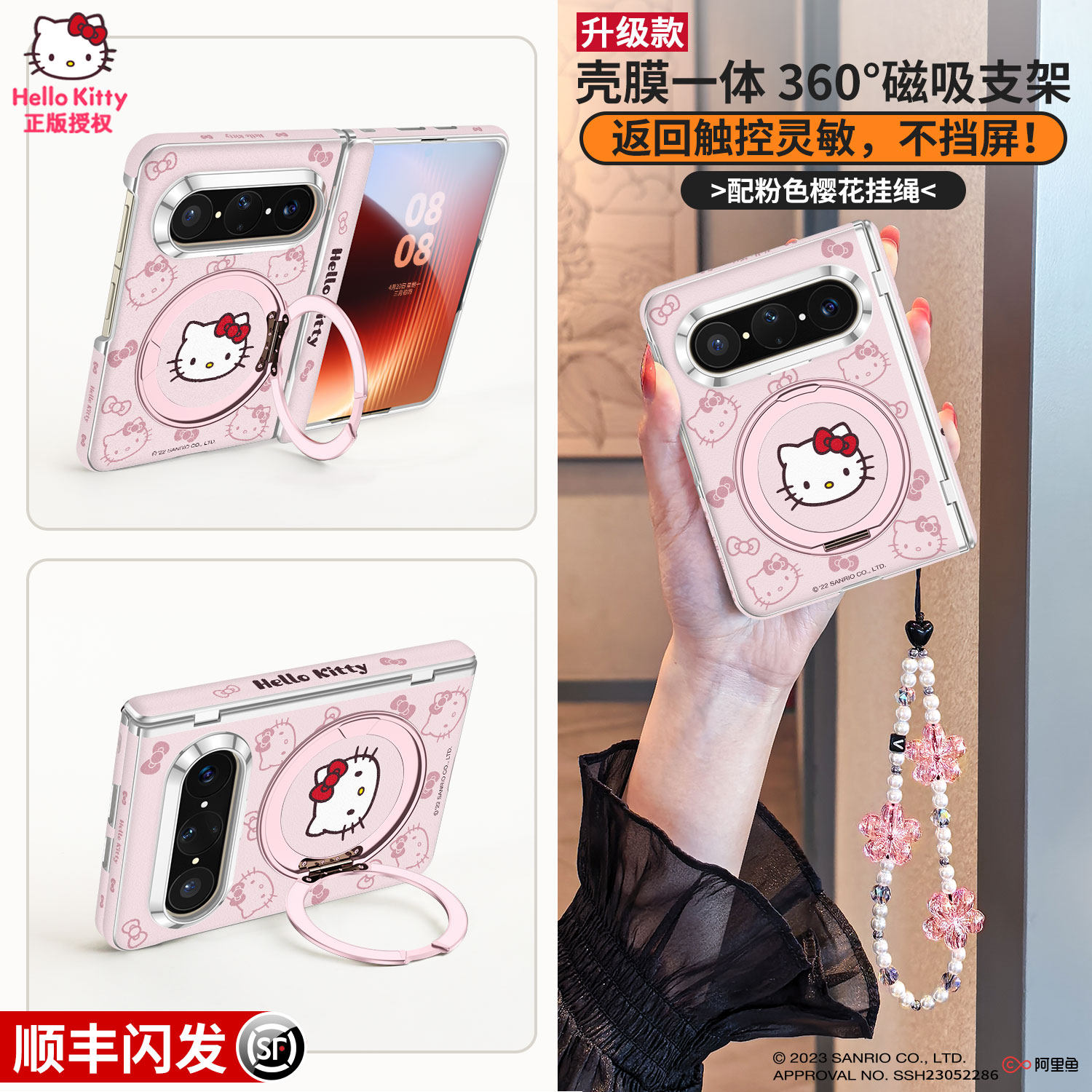 HelloKitty正版适用华为puraxmax典藏版手机壳新款全包防摔PuraX2折叠款磁吸支架Max超薄中轴卡通挂绳保护套