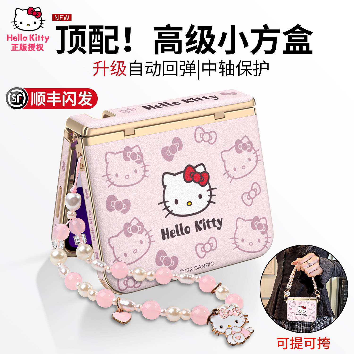 【中轴铰链全包】HelloKitty正版适用华为purax手机壳新款Pura典藏版X阔折叠屏磁吸带挂绳手拎高档皮纹斜挎女,3C数码配件,手机保护套/壳,淘宝优惠券,粉丝福利购,淘宝优惠卷