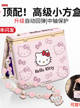 【中轴铰链全包】HelloKitty正版适用华为purax手机壳新款Pura典藏版X阔折叠屏磁吸带挂绳手拎高档皮纹斜挎女